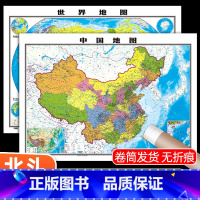 [北斗 卷筒发货]106×76cm2张中国+世界(政区版) [正版]地图中国地图和世界地图2张高清防水覆膜 学生地理地图