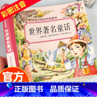 世界著名童话 [正版]妈妈讲故事3-6-8岁宝宝故事书彩图 注音版儿童绘本早教书小故事大道理幼儿读物睡前故事书0-3-6