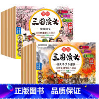 [全20册]漫绘版三国演义D一二辑 [正版]新版 水浒传小学生版漫绘注音水浒传全套10册连环画儿童青少年版108将人物漫
