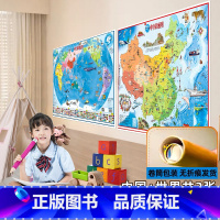 [86x60cm]中国+世界(3-12岁) [正版]北斗卷筒2024年新版中国地图和世界地图2张 儿童房家用墙贴墙面装饰