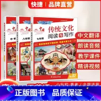 时文阅读26期 七年级/初中一年级 [正版]2024新版快捷英语传统文化阅读与写作七年级八九年级中考第1期初中英语阅读理