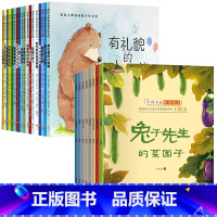 国际大师获奖绘本+名家获奖绘本 26册 [正版]国际获奖绘本全套18册 国际大师儿童情商教养绘本阅读3-6岁幼儿园大班中