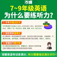 [英语听力+情境记单词]2本 七年级 [正版]2025新版初中英语听力训练七年级八年级九年级中考英语听力完形填空阅读理解