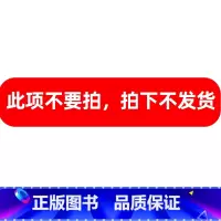 展示勿拍2 [正版]清仓处理全新儿童图书白菜价绘本3-6岁以上8-10-12岁故事翻翻书早教认知图书读物幼儿园小学生科普
