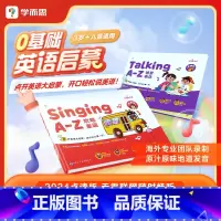 [学而思正版全套]英语语感大启蒙发声书 欢唱童谣+情景表达 [正版]学而思升级《语感大启蒙》发声书 零基础英语启蒙有声书