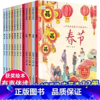 [全12册]中国传统节日绘本故事 [正版]小果树儿童科普读物绘本全套5册 大自然的奥秘 奇妙的昆虫 3-4-6-8-9岁