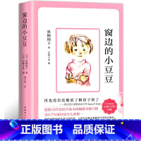 窗边的小豆豆 [正版]长袜子皮皮三年级上下册全套美绘版非注音中国少年儿童出版社一二三四年级小学生必读课外阅读书儿童文学童