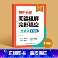 基础篇(适合90分以下) 九年级 [正版]初中英语阅读理解与完形填空专项训练七八九年级中考英语阅读真题基础题练习阅读理解