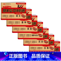 [八年级8本]语数英政史地生物 八年级下 [正版]2024期中期末复习冲刺卷七年级八年级上下册试卷全套人教版语文数学英语