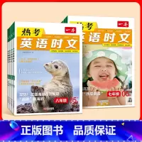 第六辑 七年级/初中一年级 [正版]2025英语时文阅读七年级第12辑3辑4七八九年级强化训练中考新闻时事热点考点初一二