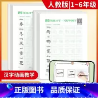 四年级上下册+田字格·6本 [正版]减压同步字帖每日30字写好中国字田字格练字本小学生一二三四五六年级上下册语文同步练字