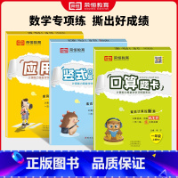 口算+竖式+应用[人教版] 一年级上 [正版]荣恒2024秋小学口算题卡竖式计算应用题天天练人教北师苏教版一二三四五六年