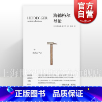 (主题套装3册)海德格尔 [正版]海德格尔导论 理查德波尔特著作陈直译本艺文志上海文艺出版社海德格尔研究名著图书籍