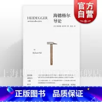 (主题套装3册)海德格尔 [正版]海德格尔导论 理查德波尔特著作陈直译本艺文志上海文艺出版社海德格尔研究名著图书籍
