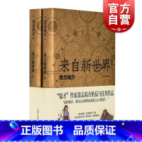 [正版]来自新世界 反乌托邦轻小说 贵志祐介 丁丁虫译 苏醒 熟蛋返生 二次元 同名漫画动画原著长篇科幻小说 侦探推理