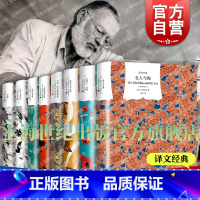 作品套装 / 海明威 [正版]老人与海/流动的盛宴/永别了武器/丧钟为谁而鸣/太阳照常升起/乞力马扎罗的雪 海明威作品集