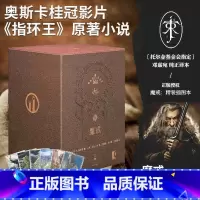 魔戒:精装插图本 [正版] 套装7册 魔戒精装插图本珍藏典藏 赠艾伦李插图明信片 世纪文景邓嘉宛托尔金 奥斯卡桂