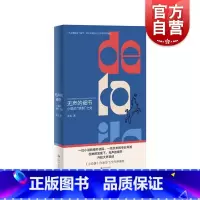 [正版]无声的细节小说的“读到”之处 走走著作上海文艺出版社中国现当代文学理论图书籍