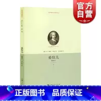 [正版]世界教育名著译丛:爱弥儿(精选本)教育名著 法国资产阶级民主主义者 杰出的启蒙思想家卢梭的重要著作 上海人民
