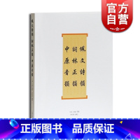 [正版]佩文诗韵 词林正韵 中原音韵 词系列 [清]戈载等 著 田松青 编校 书籍 上海古籍社