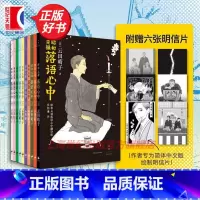 [正版]昭和元禄落语心中 未删减全十卷 云田晴子名著同名动画原著日本漫画殿堂级奖项手冢治虫奖新生奖获奖作品世纪文景图书