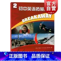 [正版]初中英语拓展阅读2 第二册 适合初中二年级或初三年级适用 中学英语阅读辅导 上海教育出版社