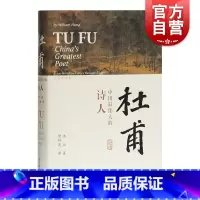 [正版]杜甫:中国伟大的诗人 洪业 BBC热播同名杜甫纪录片重点参考古诗词文学名家人物传记上海古籍出版社图书籍 杜甫传