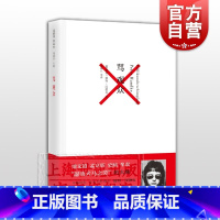骂观众 [正版]骂观众 彼得汉德克代表作 2019年诺贝尔文学奖获奖者代表作 藐视观众藐视剧场经典之作 世纪文景 上海人