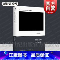 [正版]2024豆瓣年度书单屏幕上的受苦者 德黑特史德耶尔著新行思系列上海人民影像新媒体艺术创作短视频双年展新媒体艺术