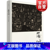 [正版]荡上心 冷冰川 著 冷冰川作品集 刻墨艺术 艺术绘画书籍 上海人民出版社