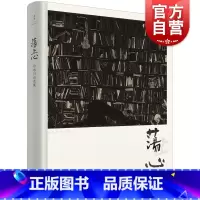 [正版]荡上心 冷冰川 著 冷冰川作品集 刻墨艺术 艺术绘画书籍 上海人民出版社