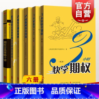 [正版]3小时快学期权第二版/2周攻克期权策略精通基金投资ETF股票期权交易资格测试真题辅导读本策略十讲 快学投资上交