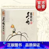 [正版]三毛流浪记(珍藏版) 张乐平 著 经典漫画 图书籍 少年儿童 世纪出版