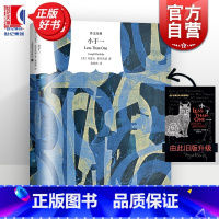 小于一 [正版]小于一 译文经典诺贝尔文学奖得主约瑟夫布罗茨基全新修订黄灿然译本另著悲伤与理智 美国文学散文图书籍上海译