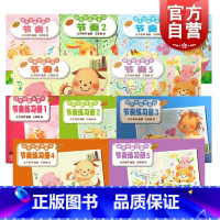系列套装 [正版]动手动脑学音乐节奏练习册套装任选 日本学研社上海音乐出版社