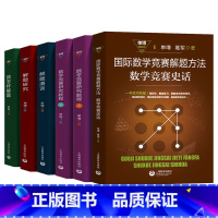 系列套装(5种6册) 高中通用 [正版]单墫解题研究丛书5种6册 数学竞赛研究教程上下册解题研究解题漫谈我怎样解题数学竞