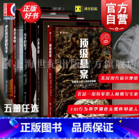 顶级悬案 [正版]坐在我对面的杀手/悬案/杀手的影子/心理神探/杀手来电 译文纪实FBI心理侧写师约翰道格拉斯破解连环杀