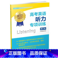 高考英语听力专项训练 英语 [正版]高考英语语法专项训练 世纪外教名师指导高考英语专项训练系列 高考语法填空 高中英语辅