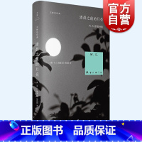 [正版]清晨之前的月亮 沉默的经典普利策诗歌奖得主WS默温代表作品外国文学世纪文景