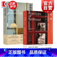 自我:与齐格蒙特·鲍曼对谈+将熟悉变为陌生 全2册 [正版]2024豆瓣年度书单自我:与齐格蒙特·鲍曼对谈+将熟悉变为陌