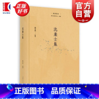 沈兼士集 [正版]沈兼士集 菿汉丛书赵芳媛整理上海人民出版社中国近代史语言文字学文献档案学教育学汉字改革新语文建设研究
