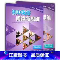六年级上下2册:初中英语阅读新思维 初中通用 [正版]初中英语听说阅读新思维预备级789年级 初一初二初三英语阅读听说训