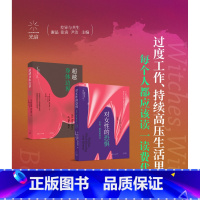 [正版]对女性的恐惧:女巫猎巫和妇女/超越身体边界 西尔维娅费代里奇作品集差异与共生系列光启书局另著凯列班与女巫