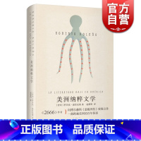 [正版]美洲纳粹文学 [智利]罗贝托.波拉尼奥 跨越美洲的百年怪谈 拉丁美洲文学奖得主 《2666》作者 图书籍 世纪