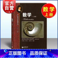[正版]华东师范大学第二附属中学实验班用数学高中上册 高中学科强基丛书华师大二附中实验班用高考理科总复习标配资料上海教