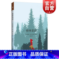 [正版]格林童话 (德)格林兄弟著 非注音版 学生阅读指导目录小学1-2年级上海教育出版社小学生一二三年级下册课外阅读