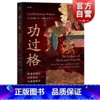 礼仪之争中的中国声音(论衡) [正版] 功过格:明清时期的社会变迁与道德秩序 论衡/包筠雅著中国古代史社会公德关系研究上