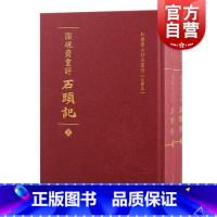 脂砚斋重评石头记 [正版]脂砚斋重评石头记 红楼梦古抄本丛刊清曹雪芹著上海古籍出版社脂砚斋石头记红楼梦抄本己卯本