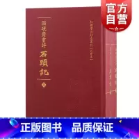 脂砚斋重评石头记 [正版]脂砚斋重评石头记 红楼梦古抄本丛刊清曹雪芹著上海古籍出版社脂砚斋石头记红楼梦抄本己卯本