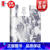 细雪 [正版]细雪 译文经典日本风俗文学古典主义风格小说日谷崎润一郎著上海译文出版社唯美文学经典 图书籍